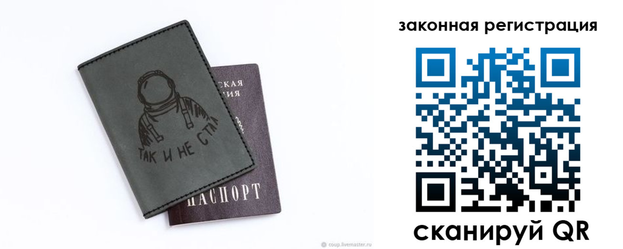 временная прописка в Шарье