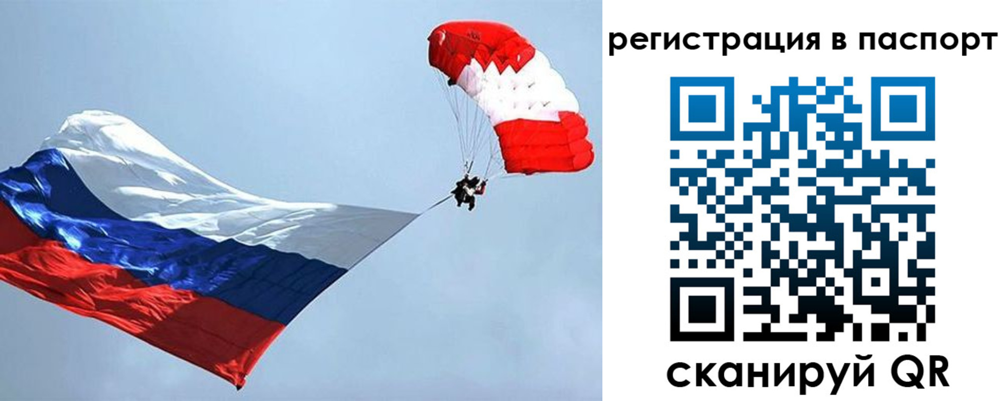 регистрация для школы в Шарье